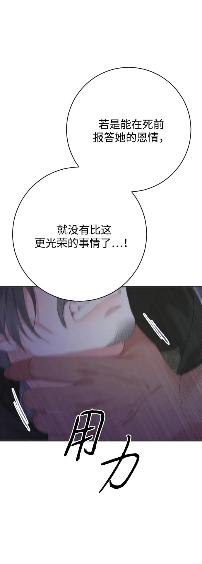 第74话 第98页