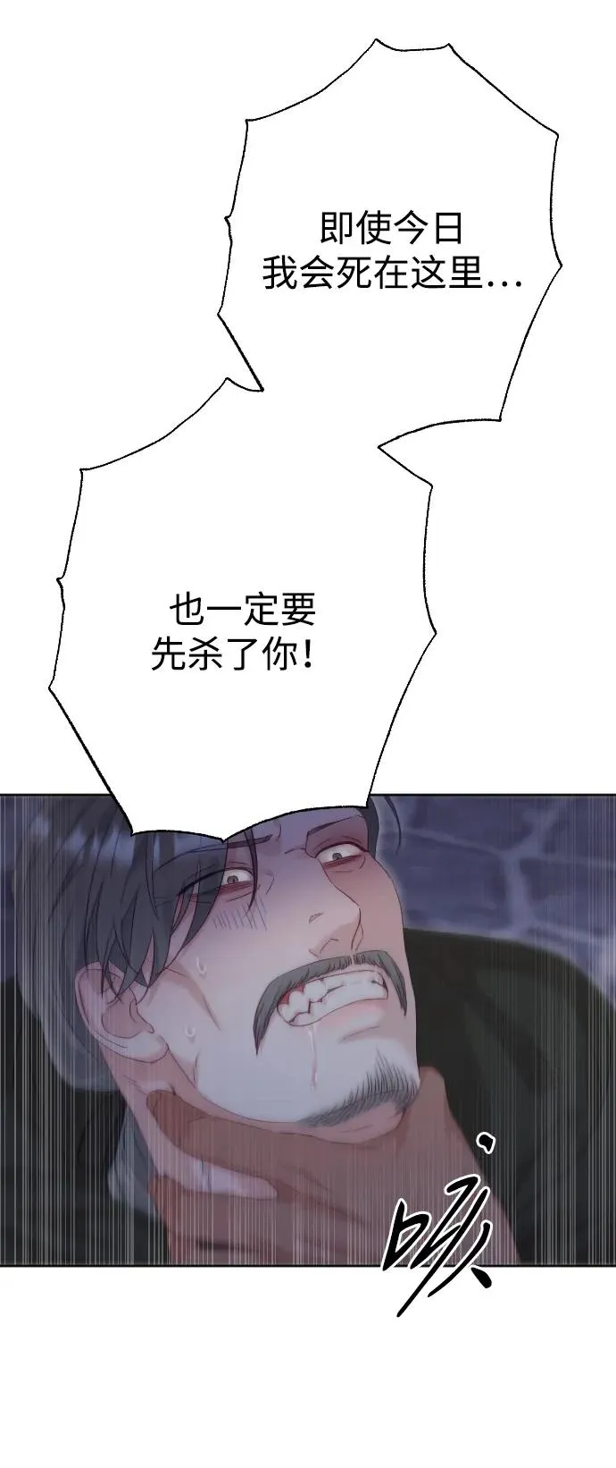 第74话 第99页