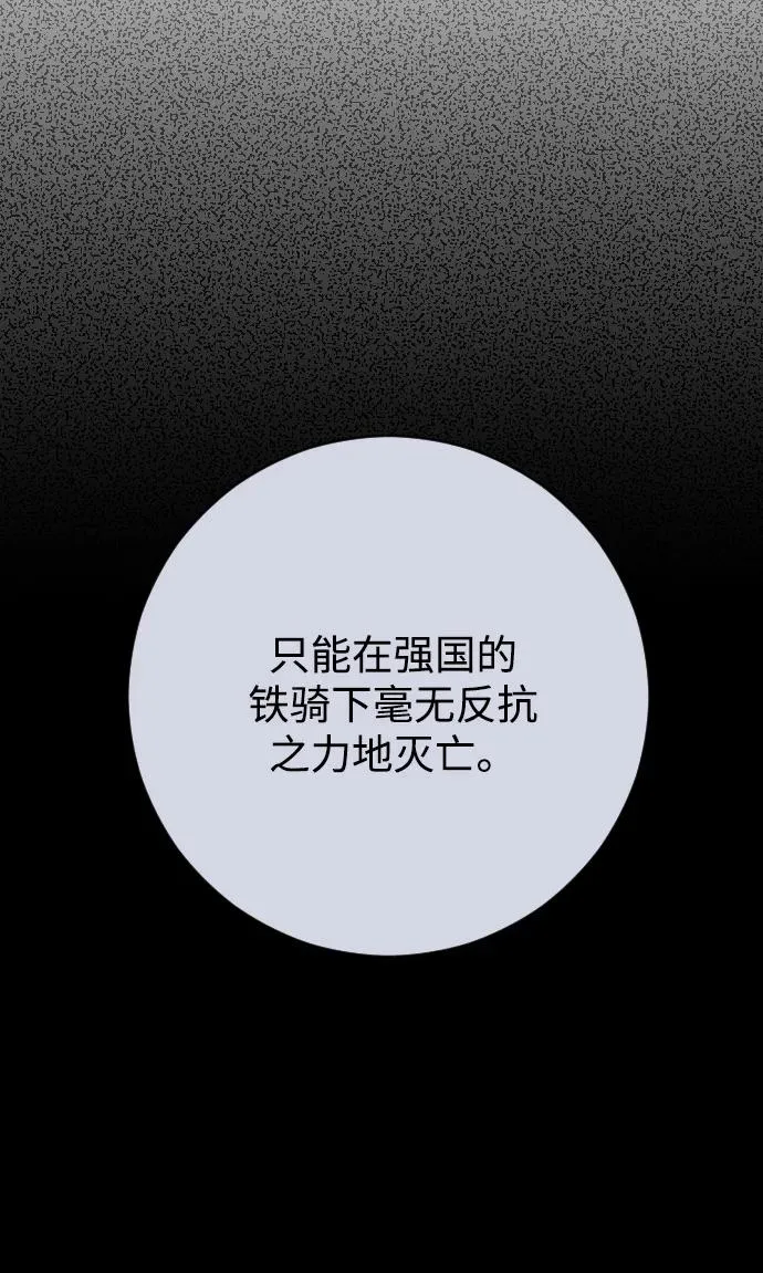 第75话 第18页
