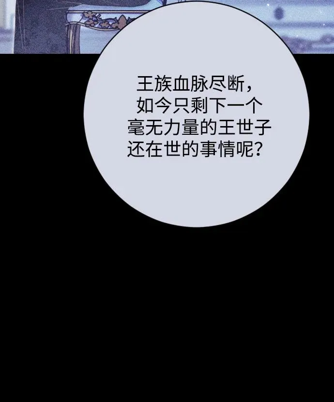 第75话 第20页