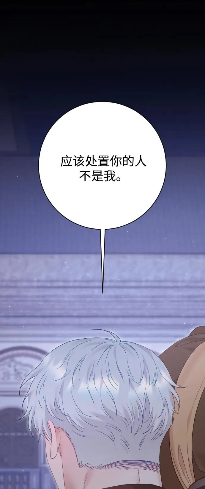 第75话 第31页