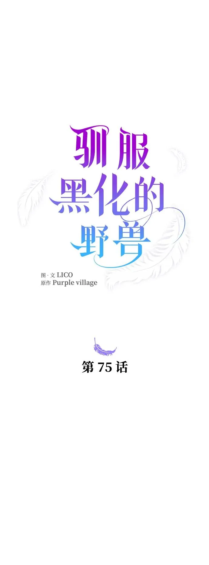 第75话 第34页
