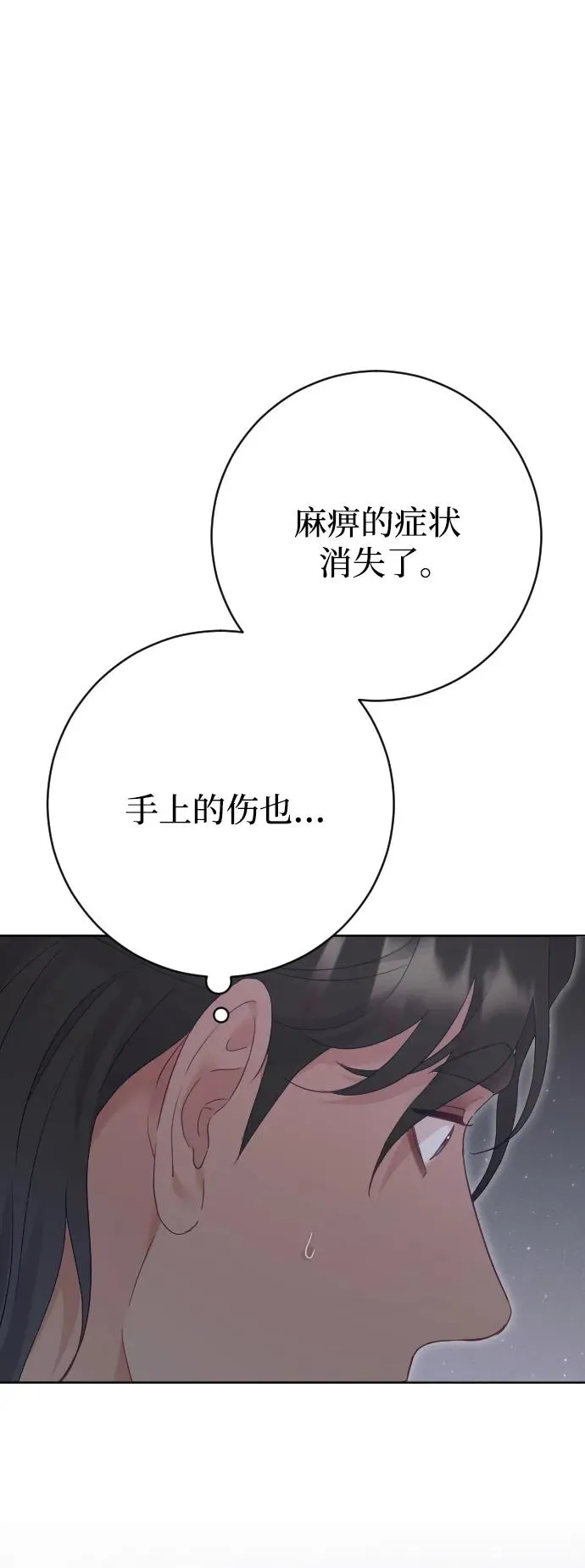 第75话 第38页