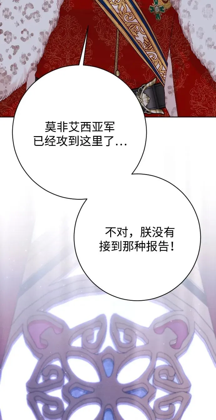 第75话 第52页