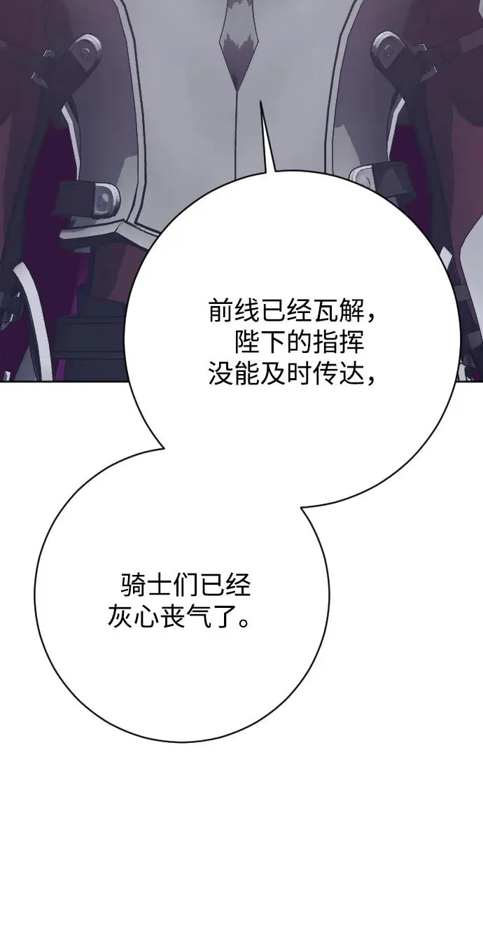 第75话 第54页