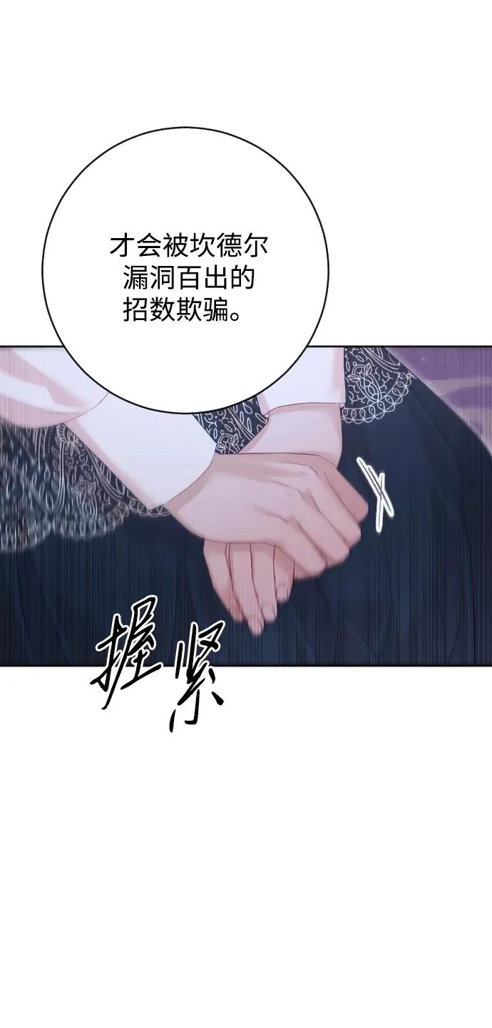 第75话 第75页