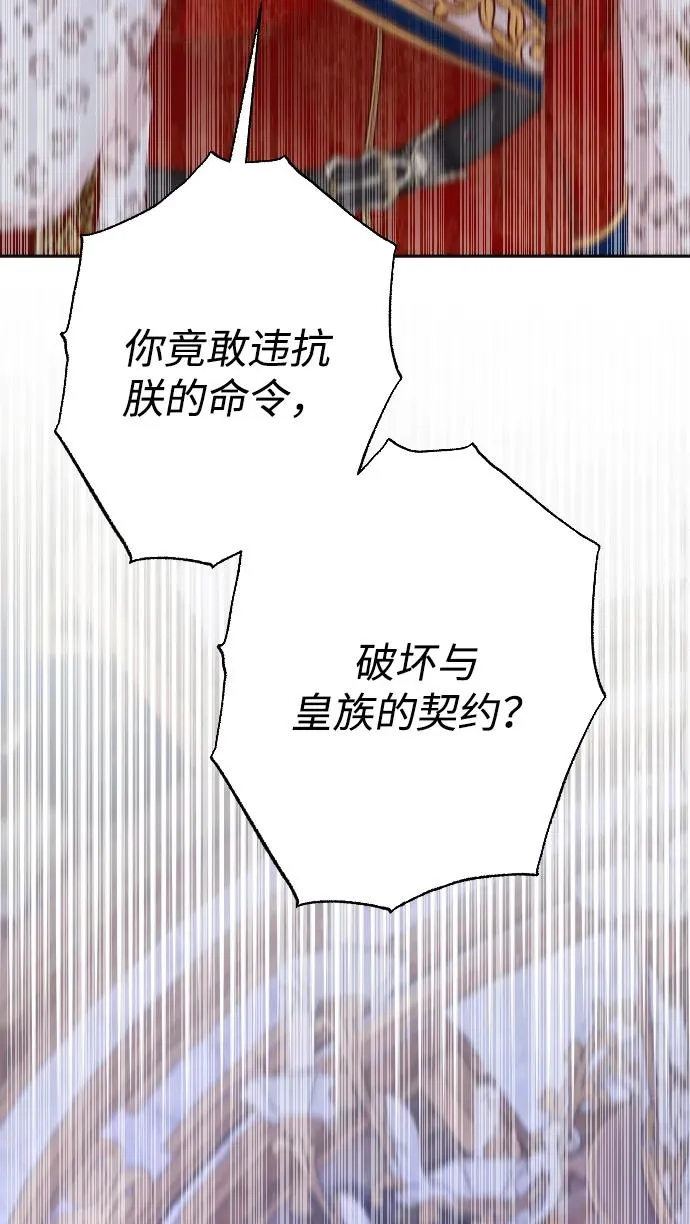 第75话 第80页