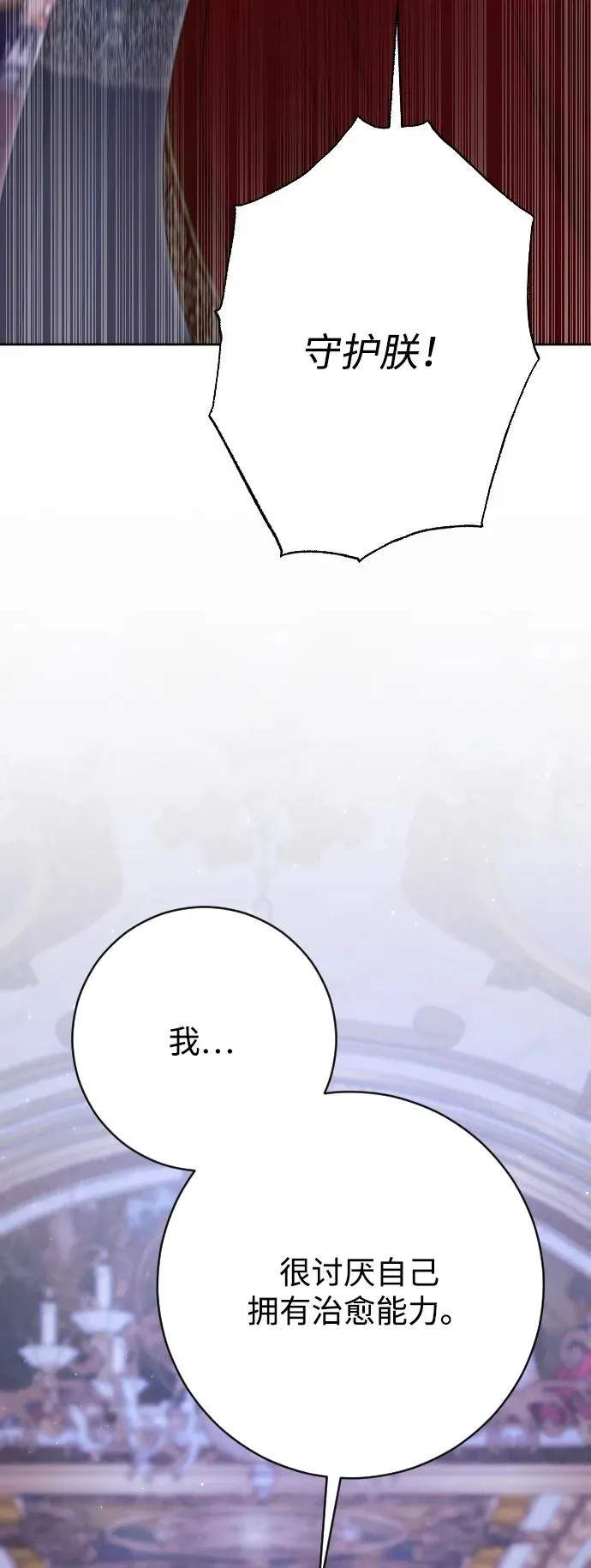第75话 第82页