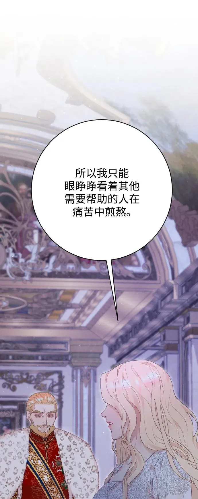 第75话 第86页