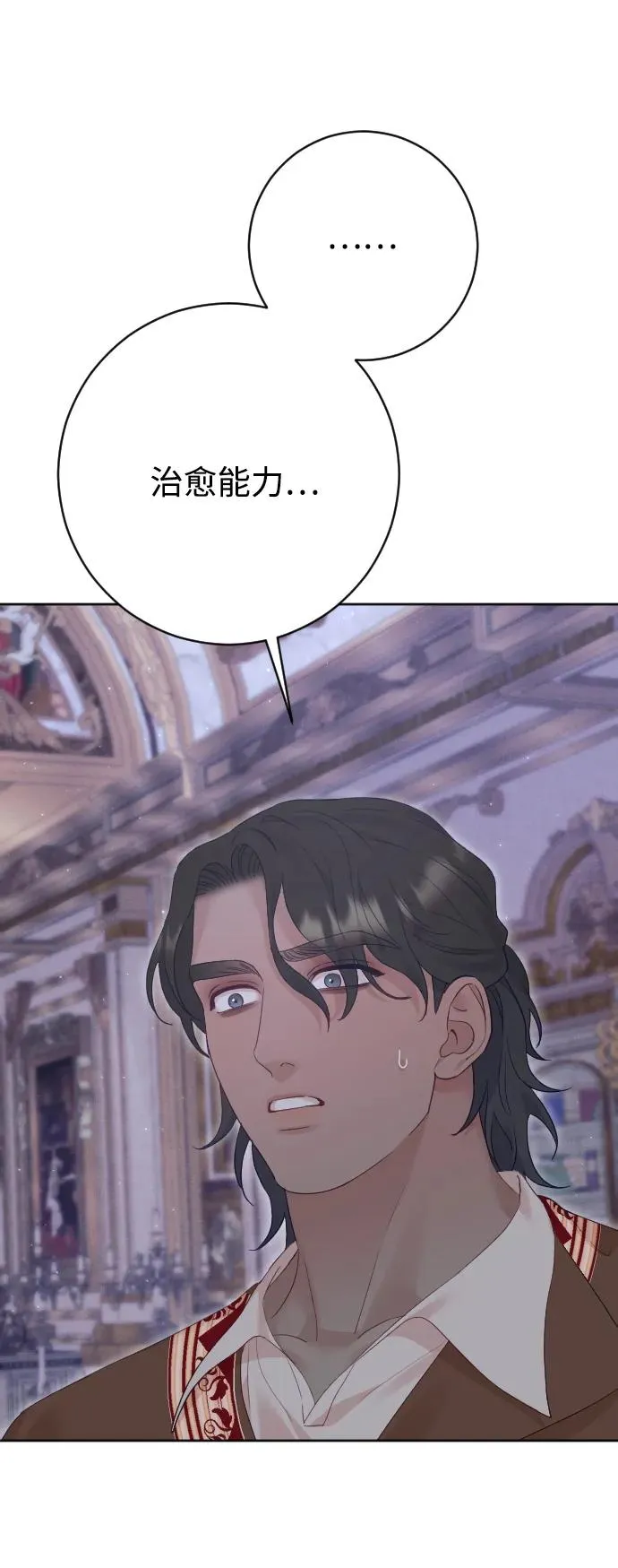 第75话 第88页