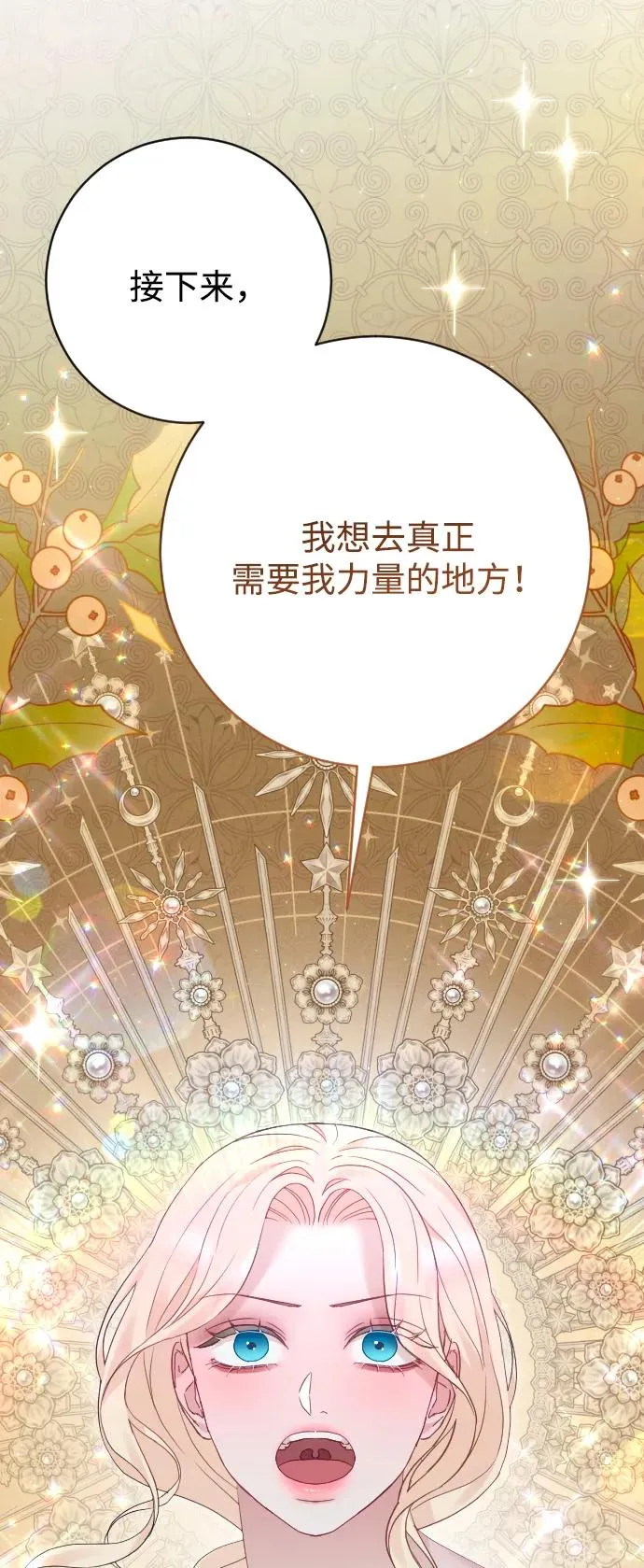 第75话 第92页