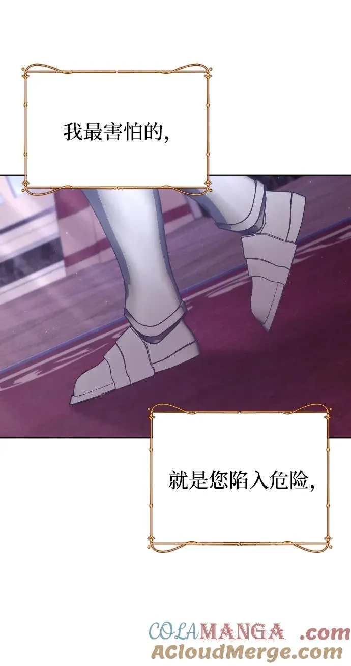 第75话 第97页