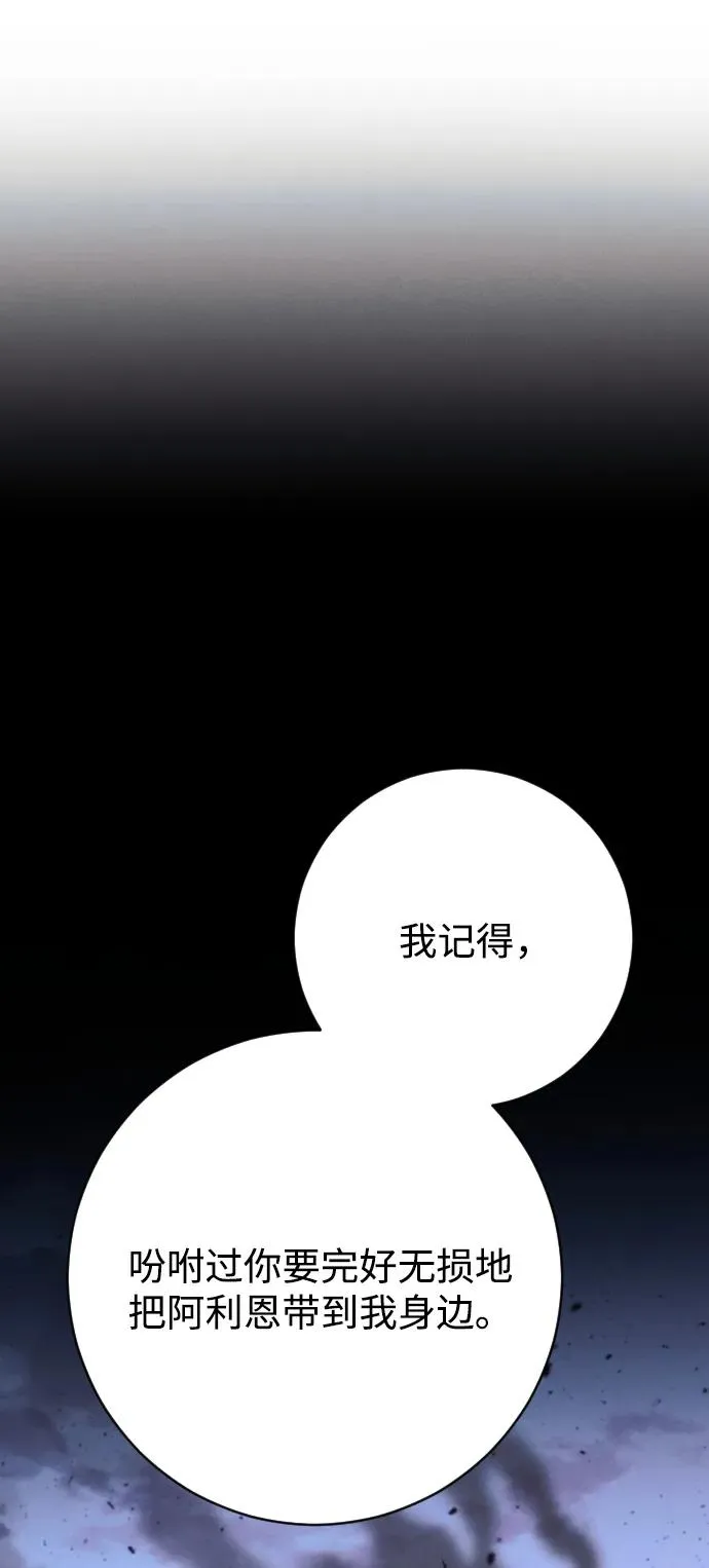 第75话 第103页