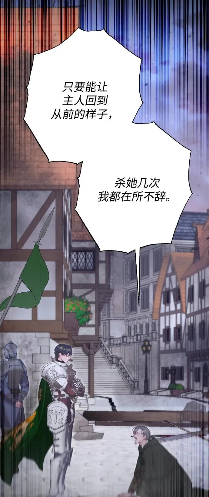 第75话 第114页