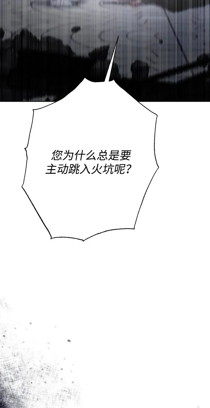 第75话 第115页