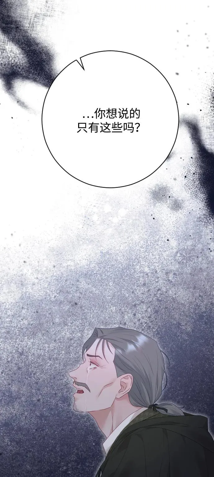 第75话 第116页
