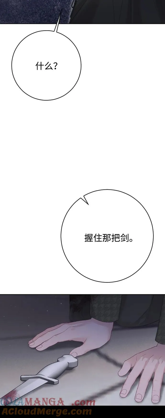 第75话 第117页