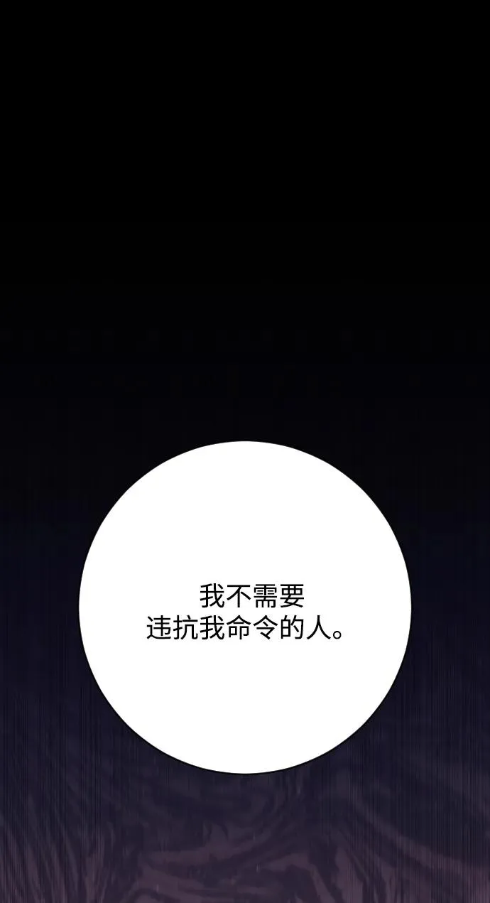 第75话 第118页