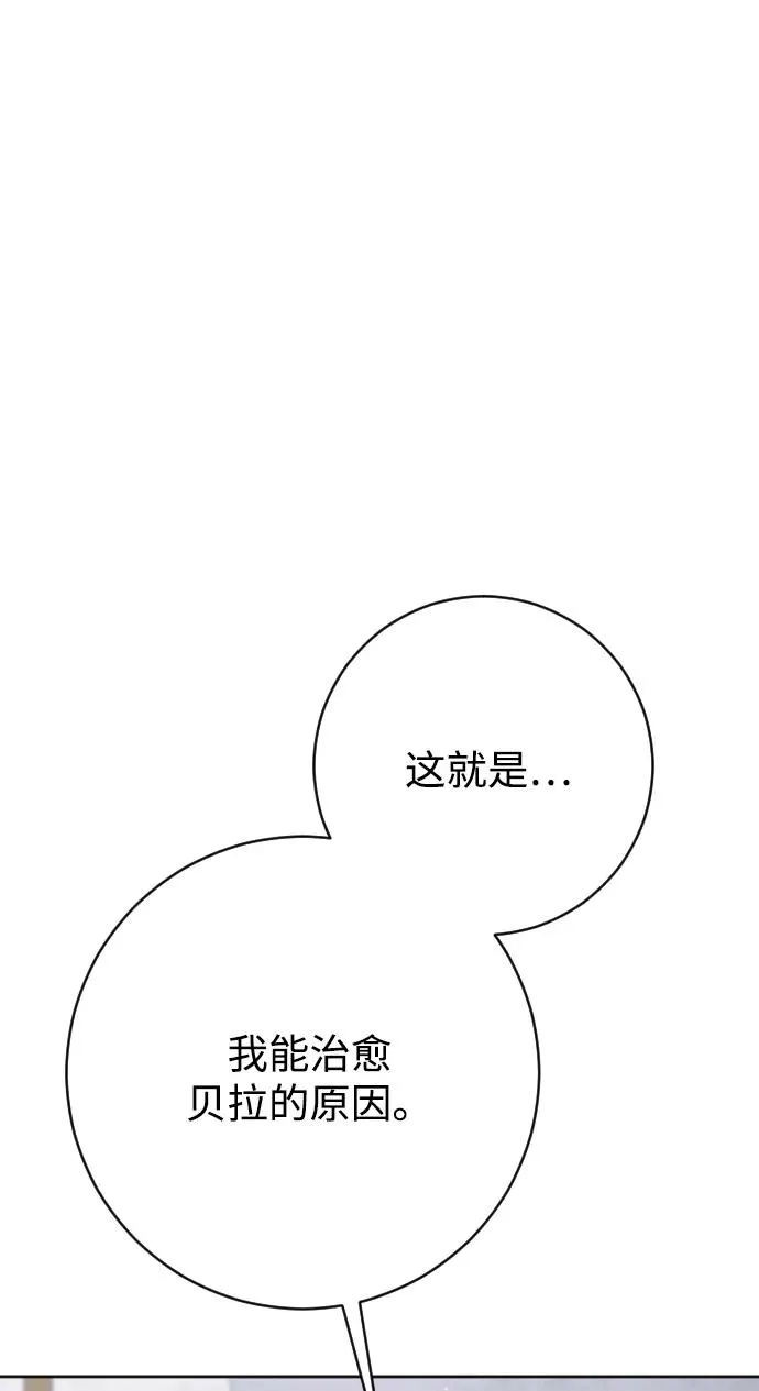 第76话 第10页