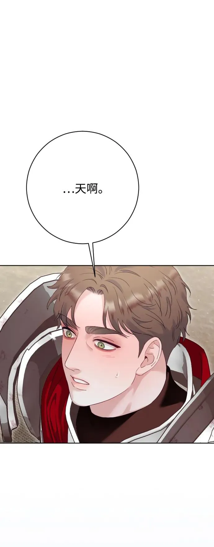 第76话 第15页