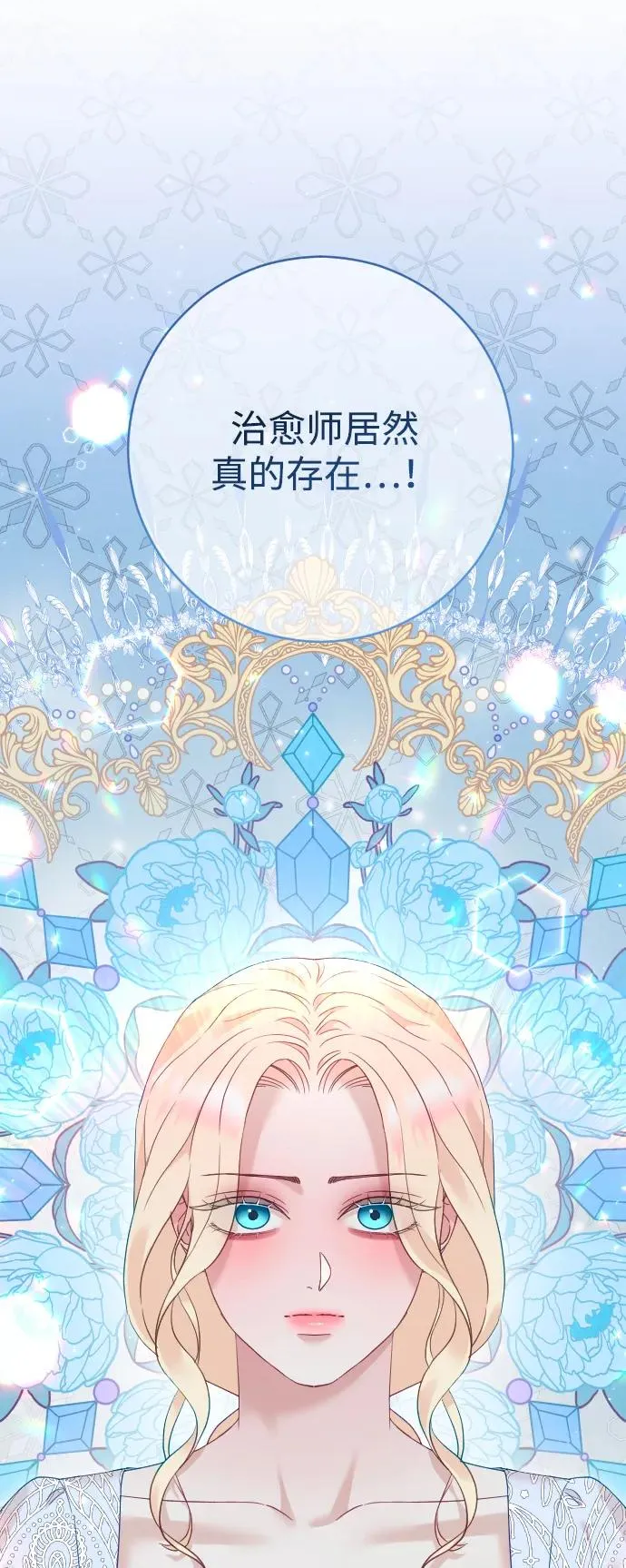 第76话 第16页