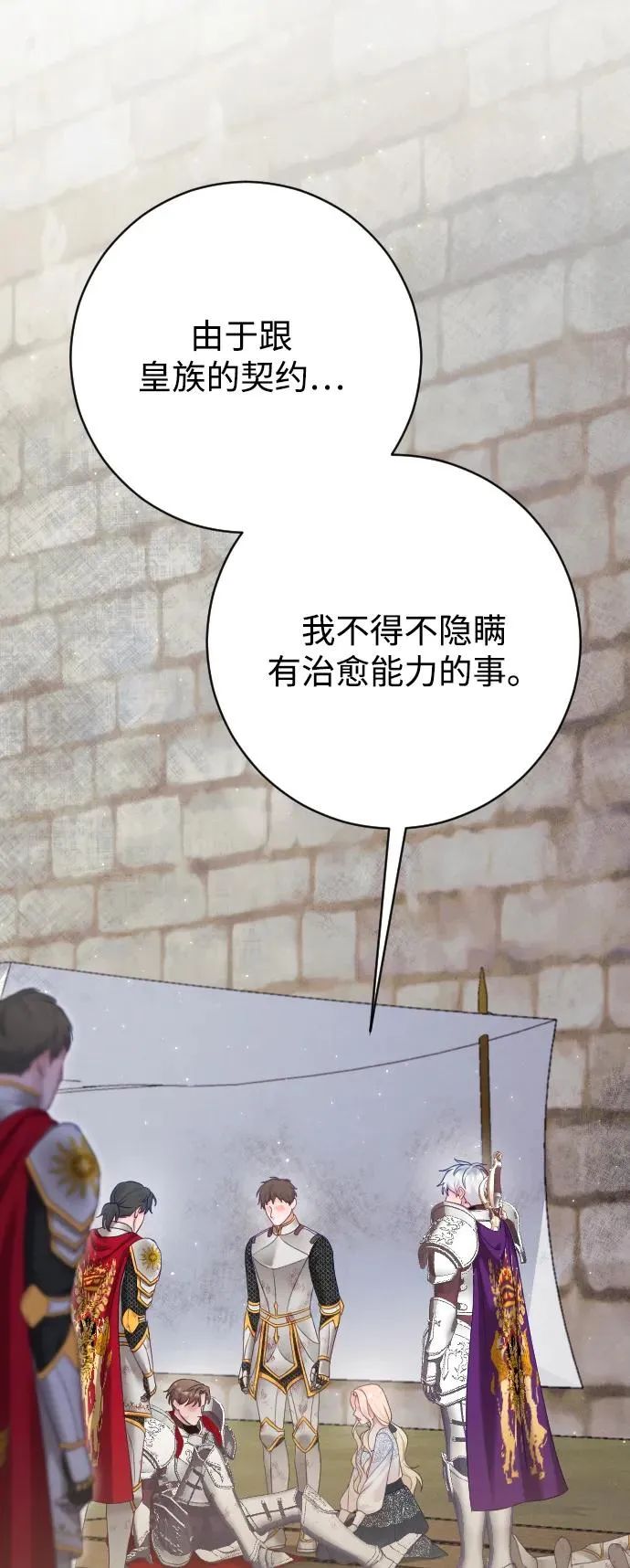 第76话 第19页