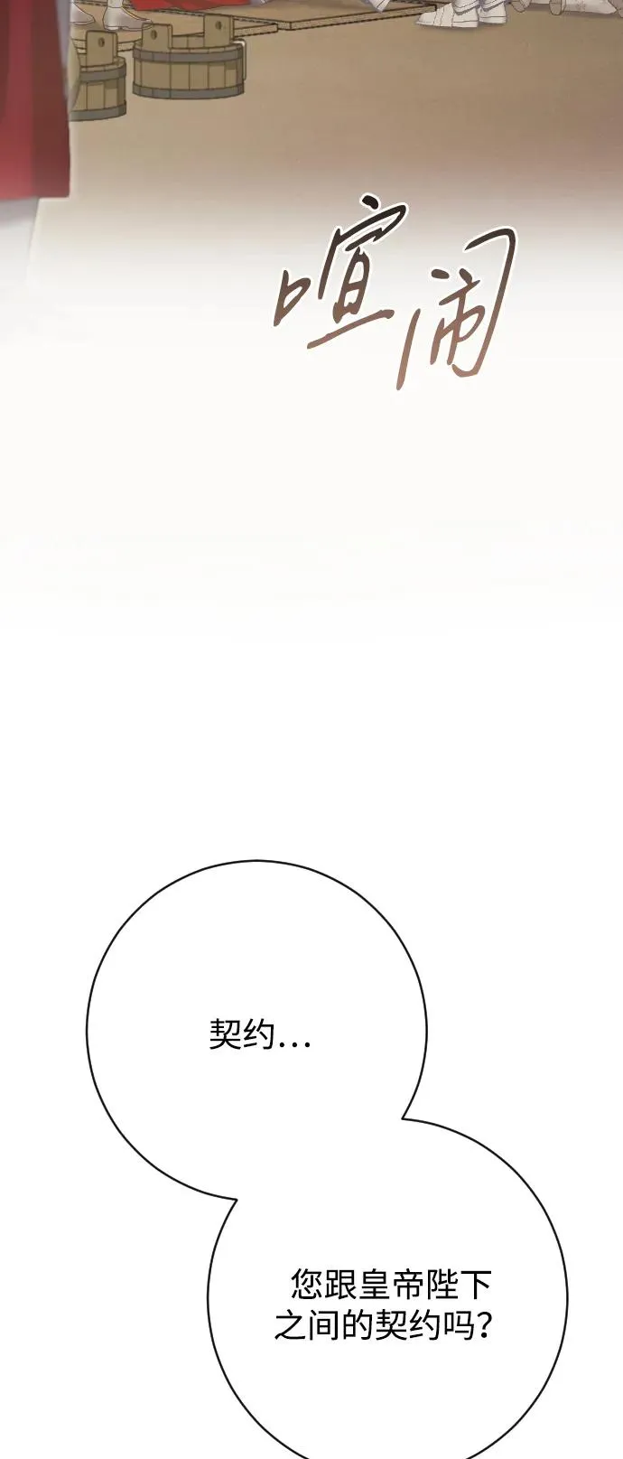 第76话 第20页
