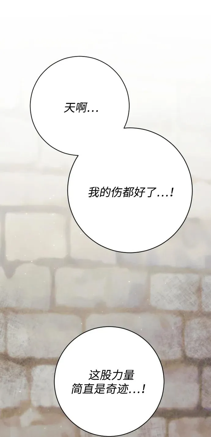 第76话 第28页