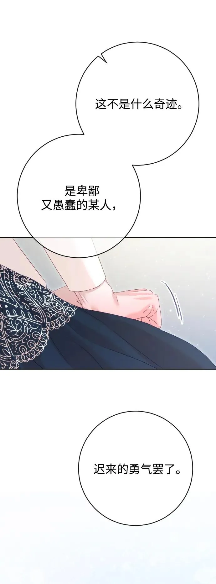 第76话 第30页