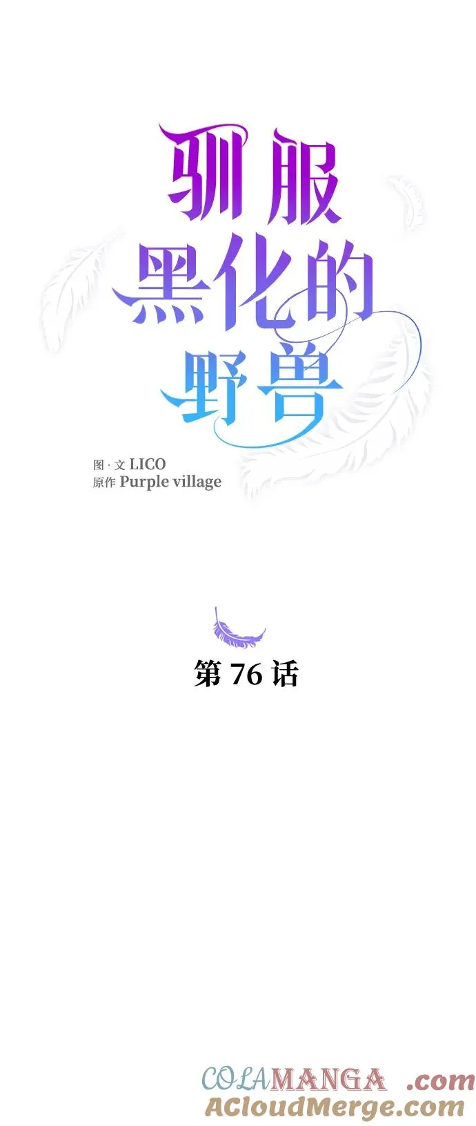 第76话 第33页