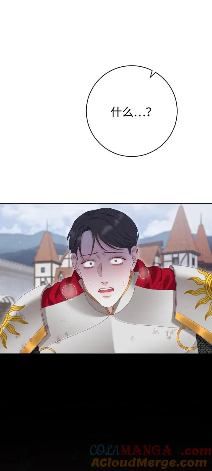 第76话 第45页