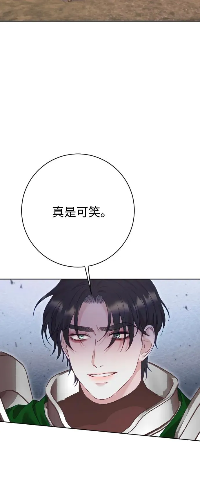 第76话 第64页