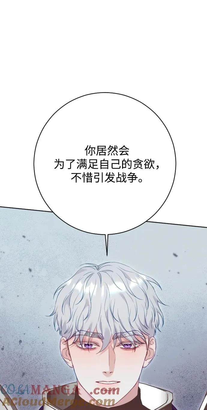 第76话 第65页