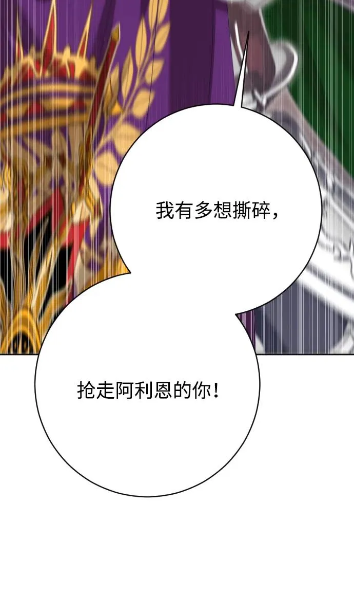 第76话 第70页