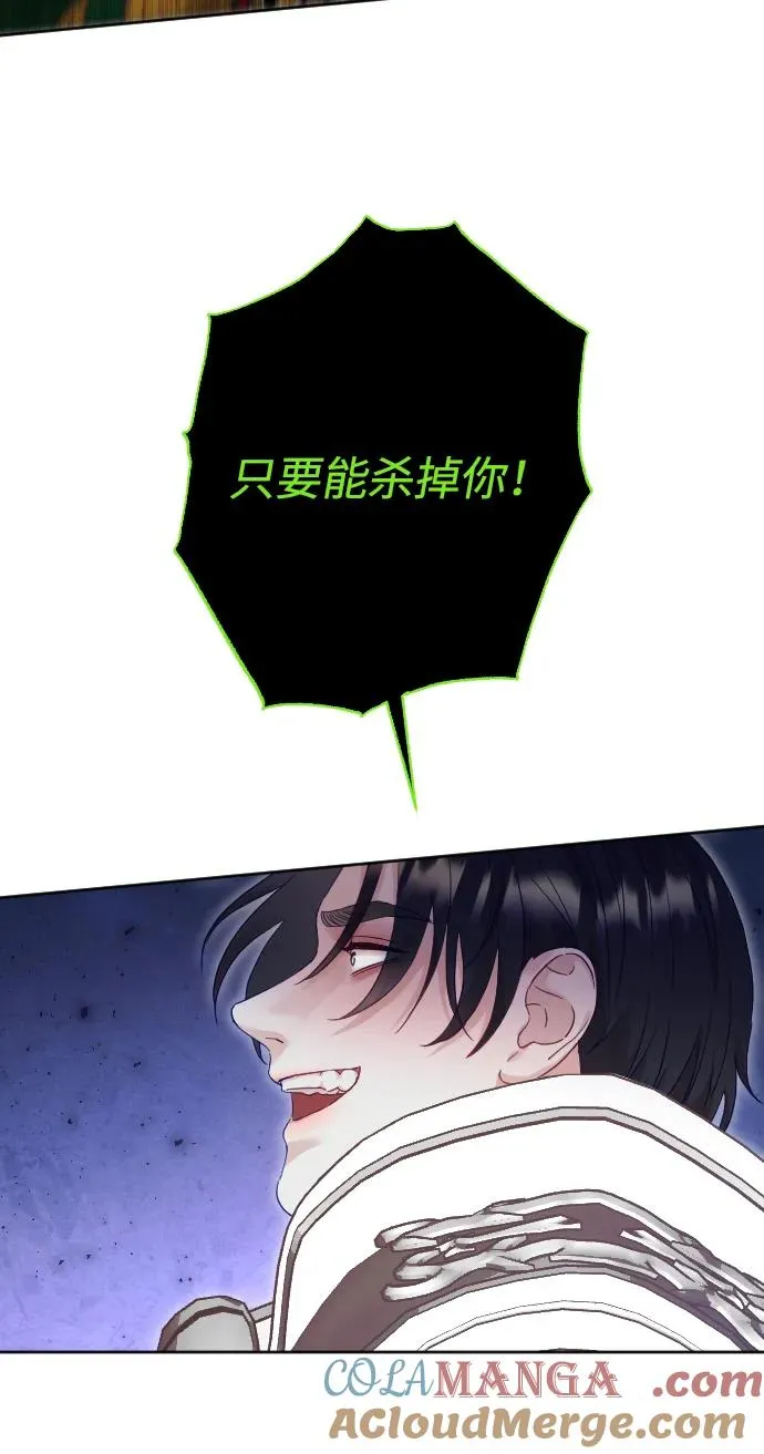 第76话 第77页