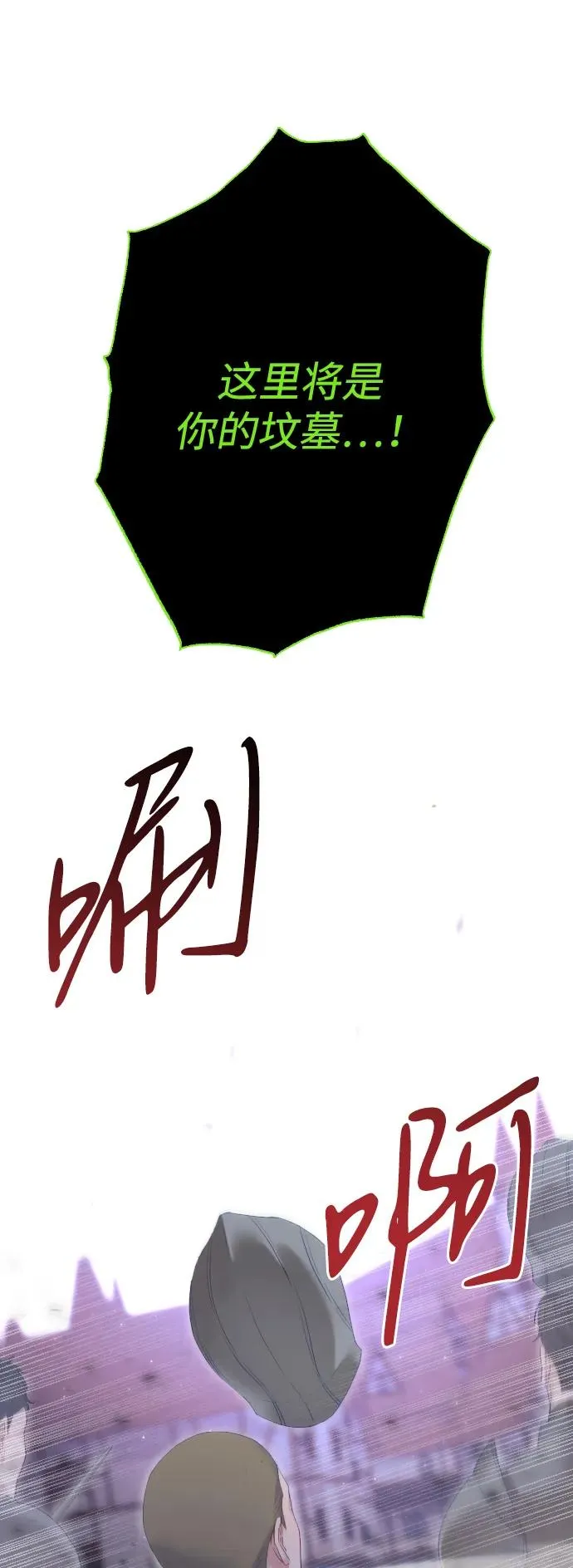 第76话 第79页