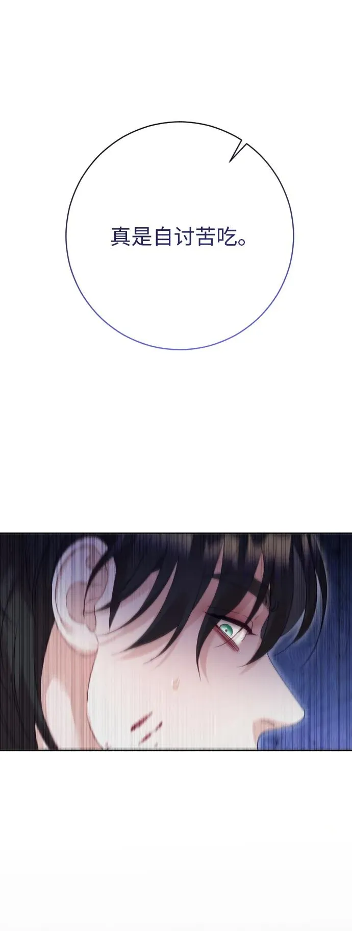 第76话 第84页