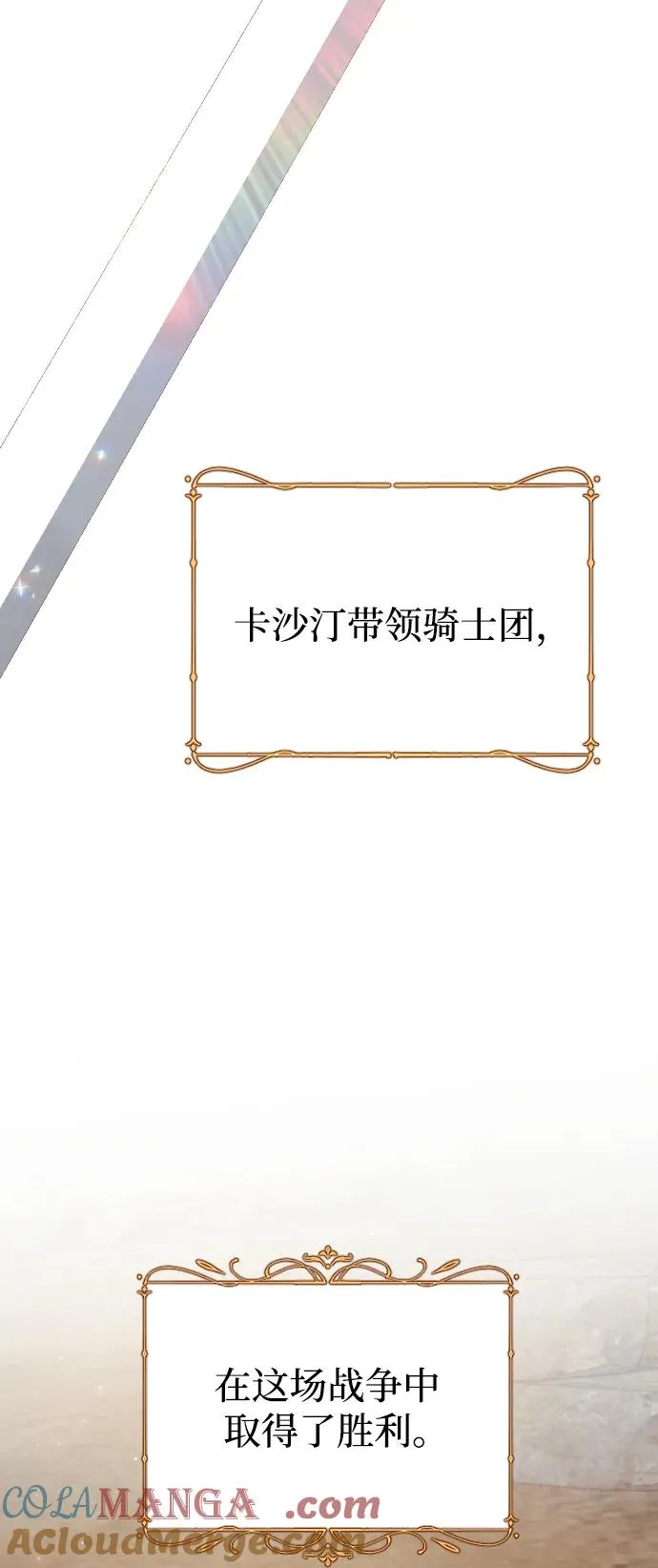 第76话 第109页