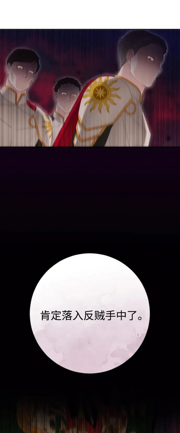 第76话 第119页