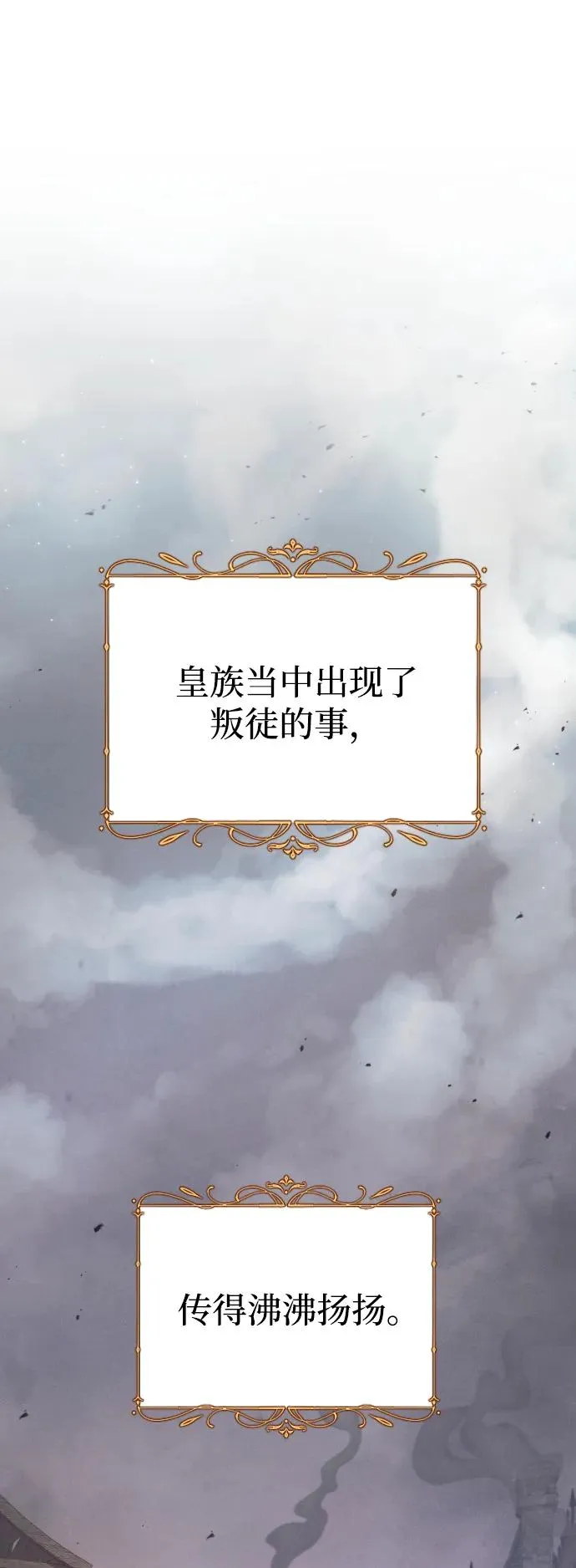 第77话 第2页