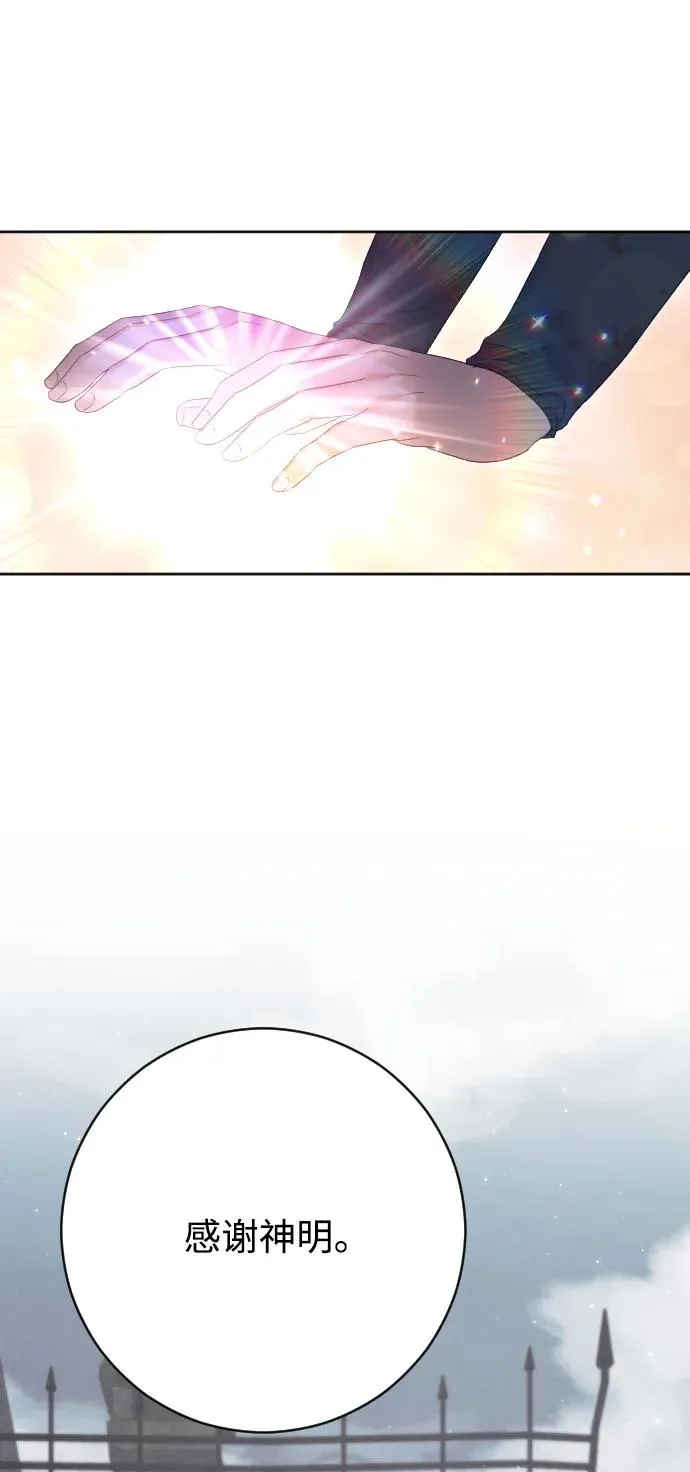 第77话 第8页