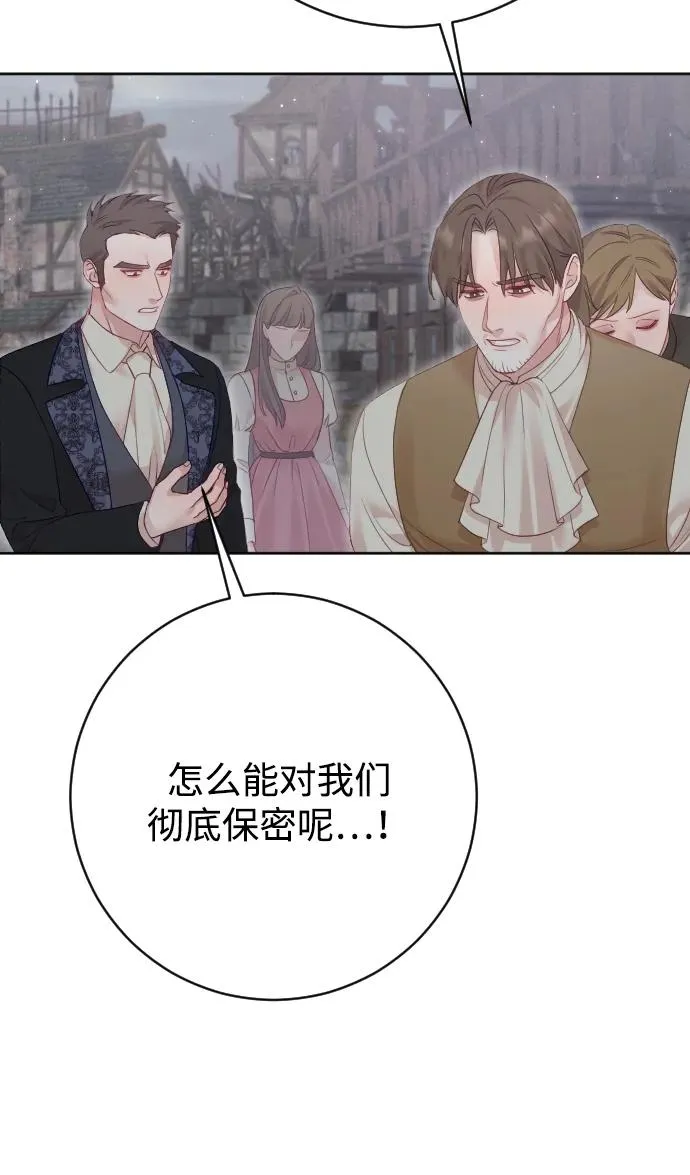 第77话 第11页