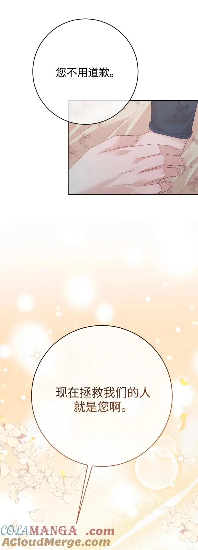 第77话 第13页