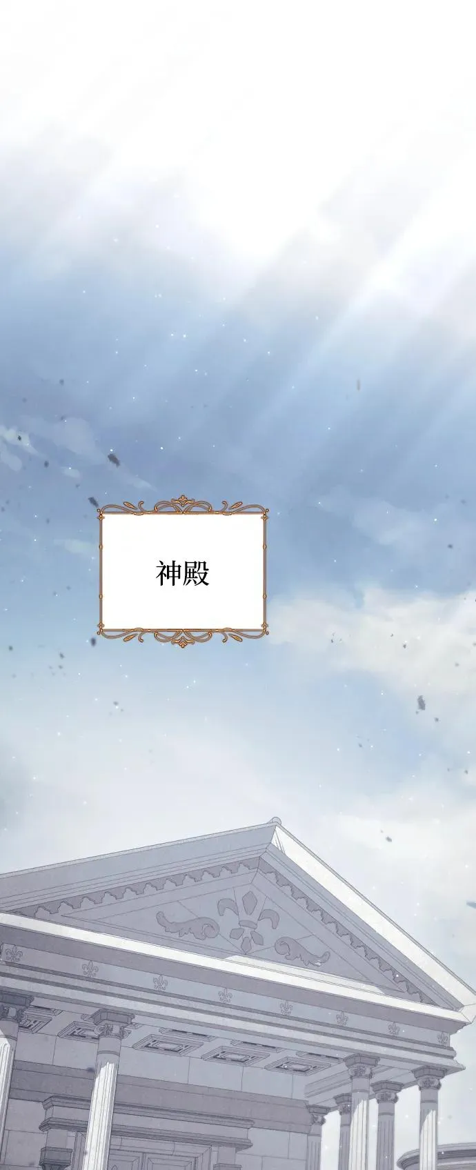 第77话 第16页