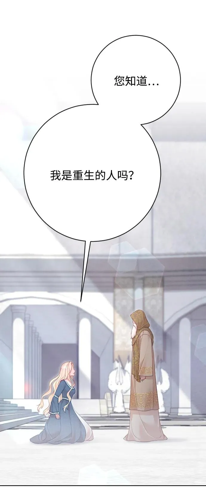第77话 第27页