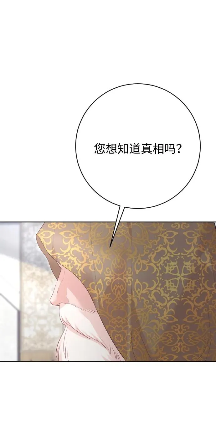 第77话 第28页