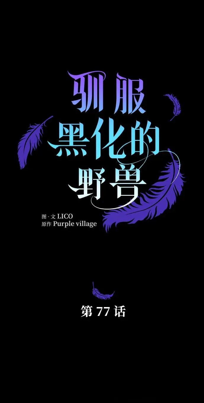 第77话 第36页