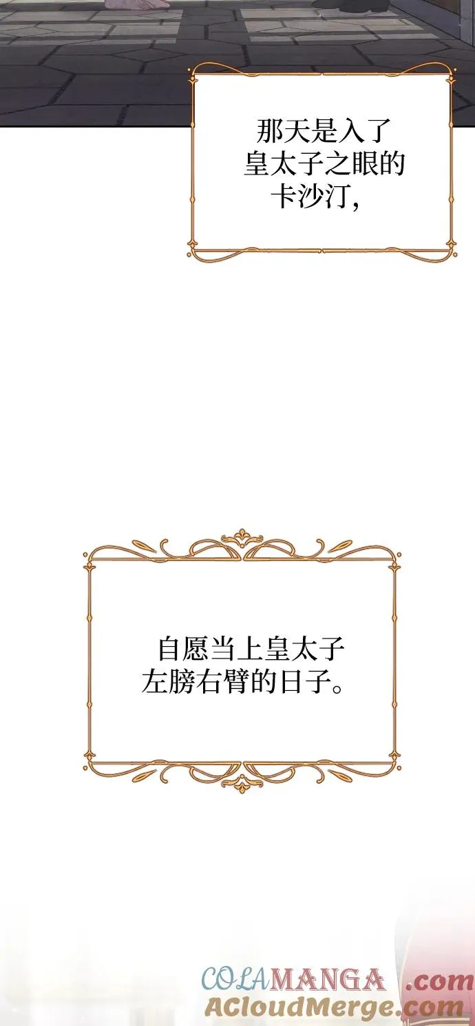 第77话 第41页