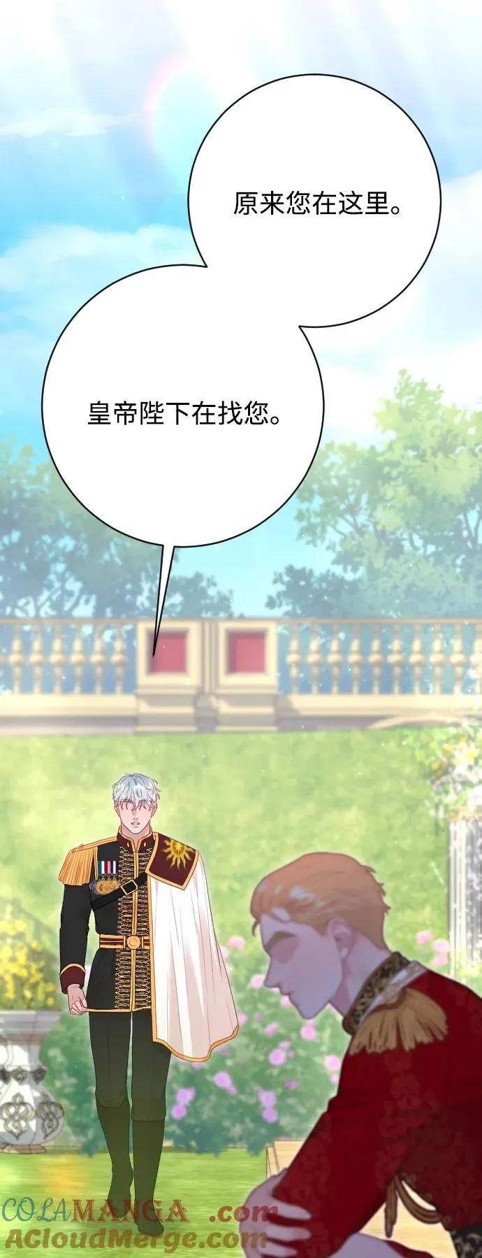 第77话 第45页