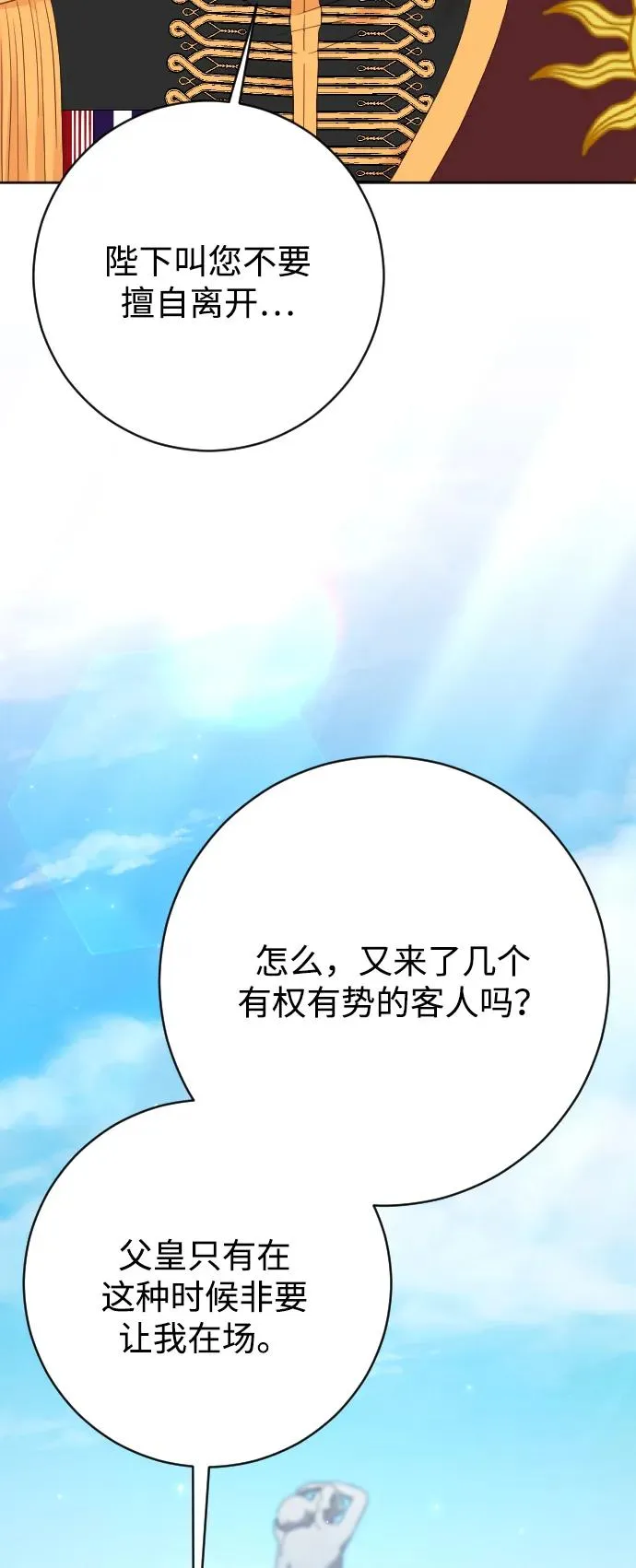 第77话 第47页